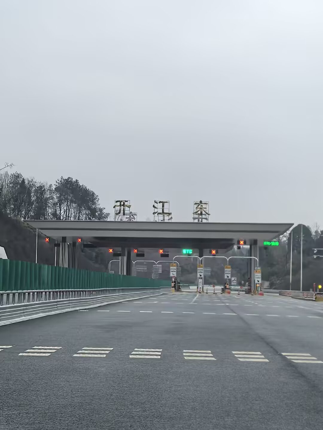 开江办案